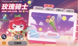 蛋仔最新皮肤爆料手册,揭秘最新皮肤爆料手册中的神秘风采